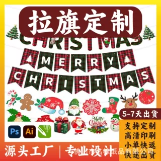 节日派对主题装饰感恩情人圣诞万圣节横幅拉花拉旗定制定做厂家
