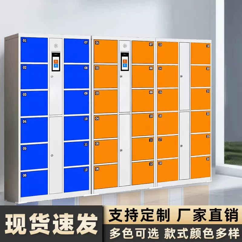 商场超市电子存包柜人脸识别智能储物柜指纹识别智能寄存柜可定制