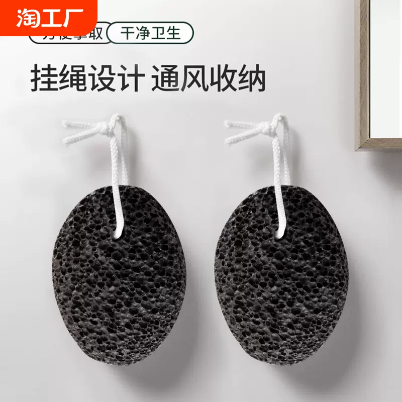 搓脚去死皮神器磨脚石老茧家用洗脚神器修脚打磨器火山石脚后跟