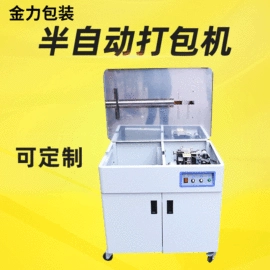 打包带;手动打包机;包装制品配件