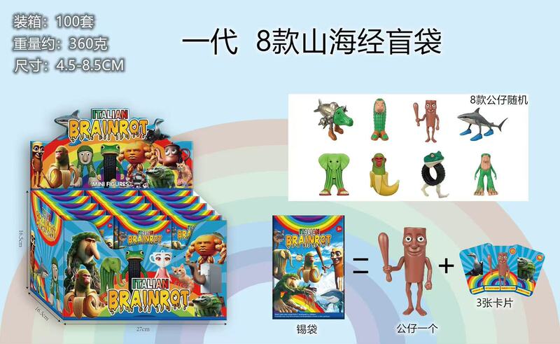 国境を越えた外国の熱梗山海経の珍しいキャラクターの木の棒人はすべて悪辣で創造的なおもちゃの手で靴を履くサメを作った|undefined