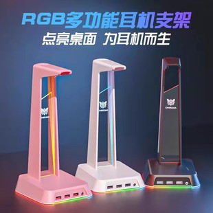 Multifunctional Headphone Stand Transparent Luminous Rgb Bracket E-Sports Game Hub Splitter Expansion Dock External Headset