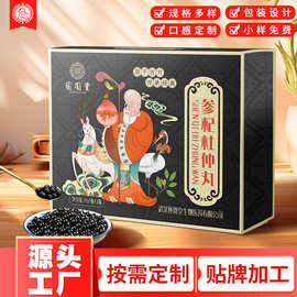 参杞杜仲丸人参黄精丸帝皇丸水蜜丸oem贴牌加工杞菊帝皇丸生产厂