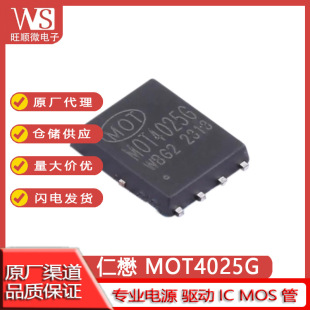 Renmao 3618g Pdfn5*6 Field Effect Tube 3628g P-Channel Mosfet Mot4025G Spot