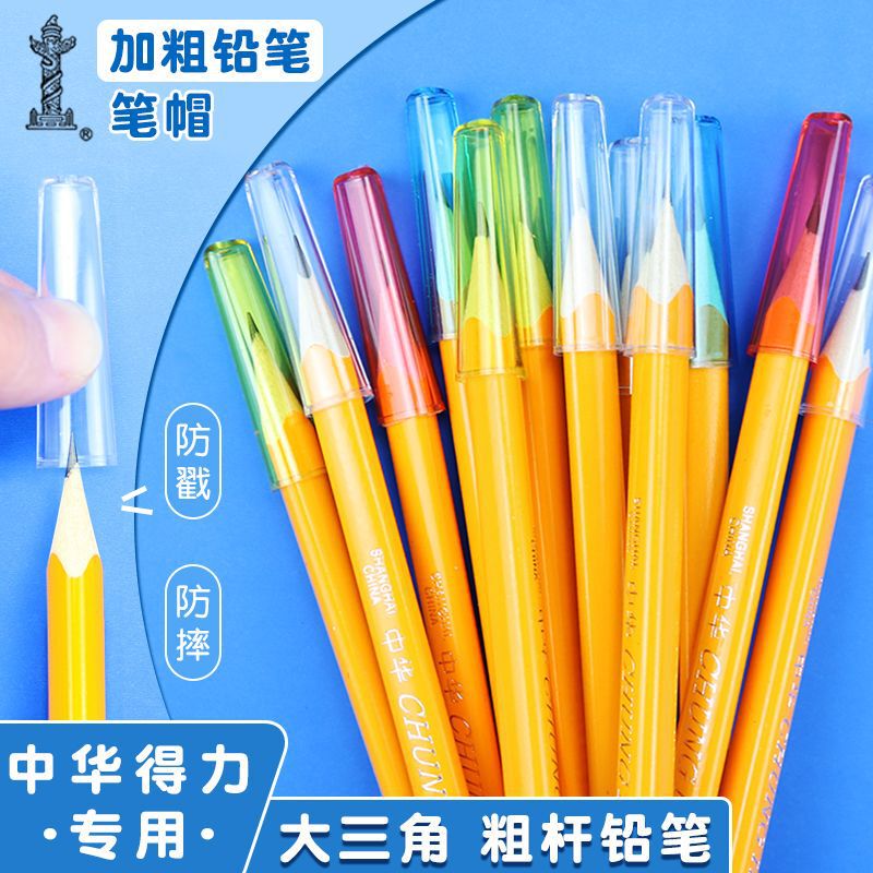 Chinese Pencil Set Pencil Cap Protective Cover for Primary School Students Pencil Extender Protective Cap Triangle Rod Children's Pen Cap Chinese Pencil Set Pencil Cap Protective Cover for Primary School Students Pencil Extender Protective Cap Triangle Rod Children's Pen Cap