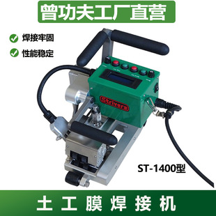 Zengkong Geomembrane Welding Machine 1400W Temperature and Speed Adjustable Engineering Anti-Seepage Automatic Climbing Welding Film Machine Hdpe Waterproof