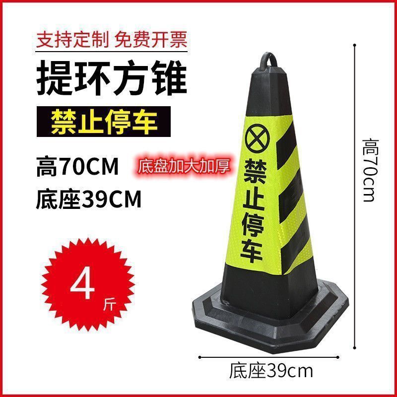 [주차금지] - 모래를 채울 필요가 없습니다. 높이 71cm 무게 [ 2kg 증가]