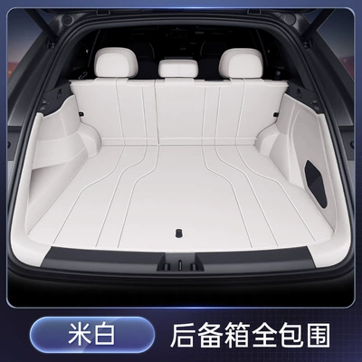 Specially Used for Qiyuan Q07 Trunk Mat - off-white-fully-enclosed-trunk-mat-changan-qiyuan-q07