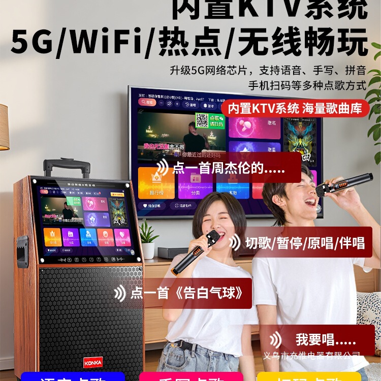 2025广场舞音响户外蓝牙音箱家用k歌带显示屏家庭ktv唱点歌一体机|undefined