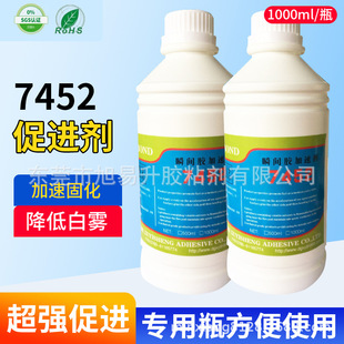 Transparent liquid glue surface treatment accelerator-1688 factory direct sales