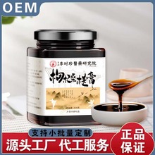 枸杞桑葚膏香港李时珍男性枸杞桑椹膏手工熬制膏滋代发