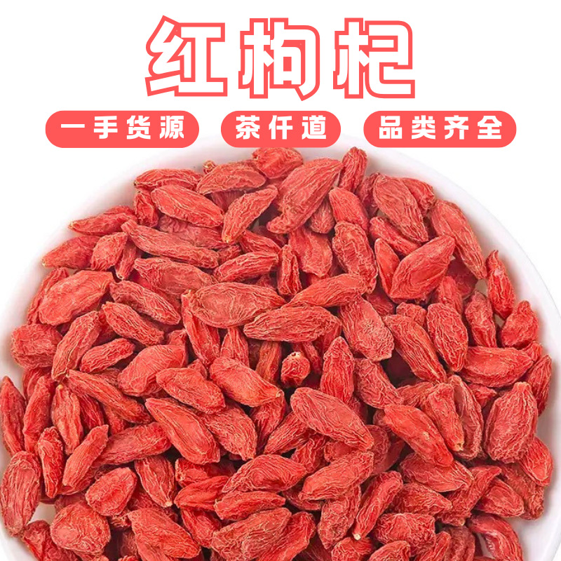 Ningxia Red Goji Berries Gouqizi 500g Dried Lycium Barbarum Fruit for Tea Soup and Daily Wellness overview