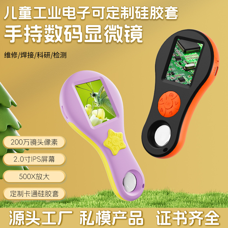 T56/T57儿童电子显微镜 儿童小学生科学实验观测数码放大镜玩具