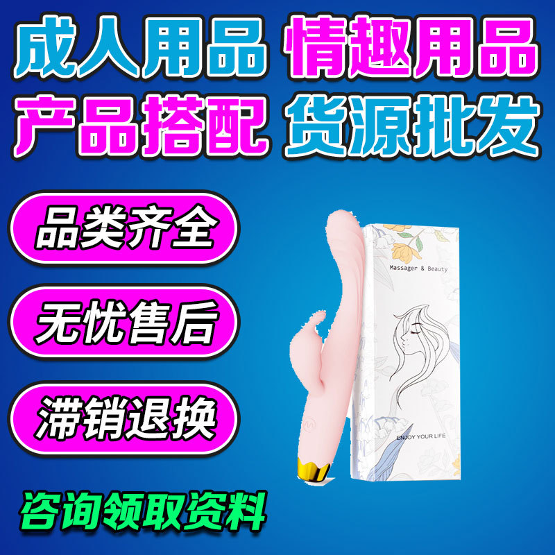 Productos sexuales para adultos, tienda de primera mano, productos de salud para adultos, juguetes sexuales al por mayor. image 1