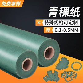 绝缘纸;绝缘板;绝缘垫片