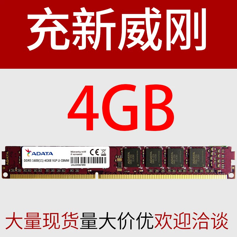 RAM, 4G, G8, 8G, G13331600
