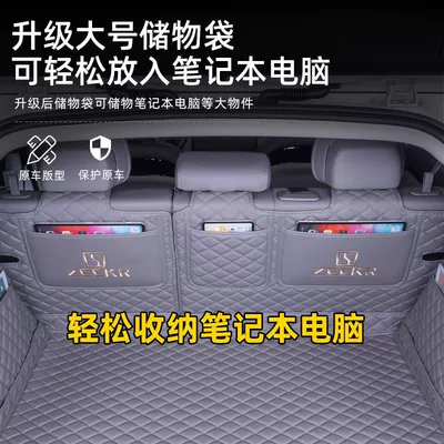 Models of Zeekr 7X Rear-Wheel Drive | Trunk Mat