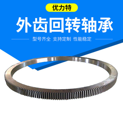 【徐州齿圈厂家】大型立车设备加工定做外齿圈3米斜齿圈|ru