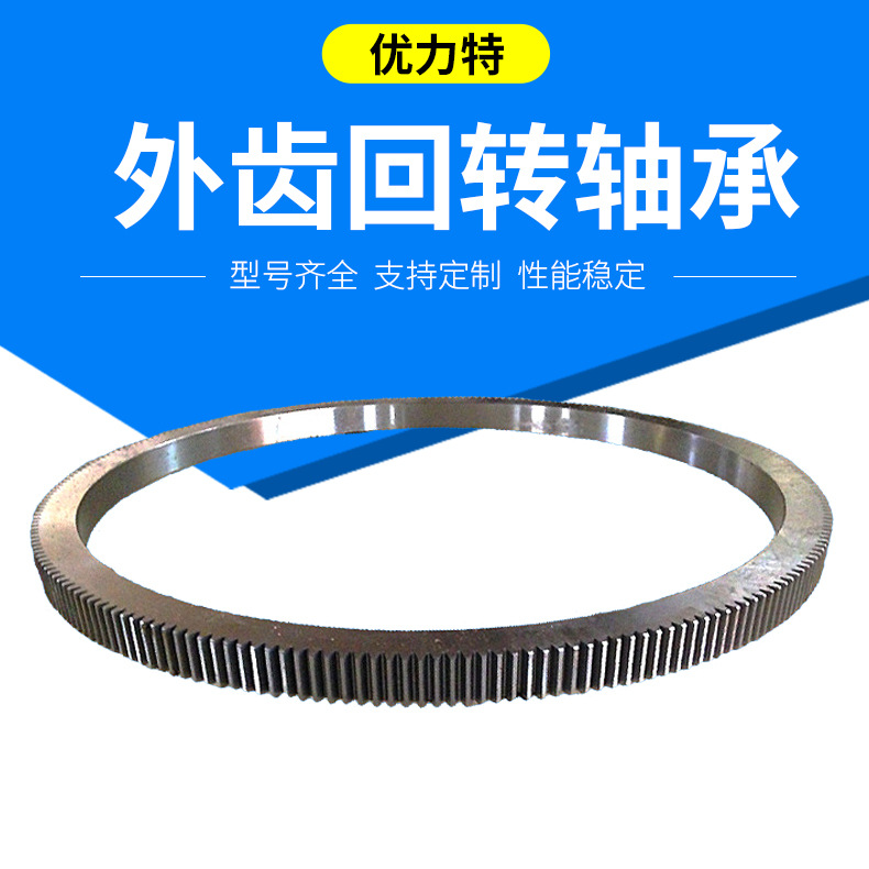 【徐州齿圈厂家】大型立车设备加工定做外齿圈3米斜齿圈|ru