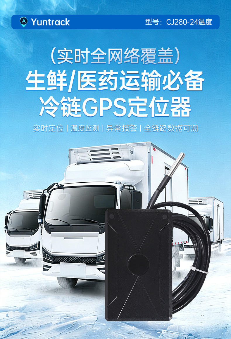 4g Cold Chain Vehicle Temperature and Humidity Monitoring Gps Tracker with Strong Magnet, No Installation Required, Long Standby Time, Battery Model