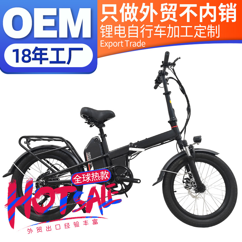 Foldable Electric Bicycle Customized Oem Foreign Trade Driving Electric Vehicle Adult Mobility Lithium Battery Vehicle