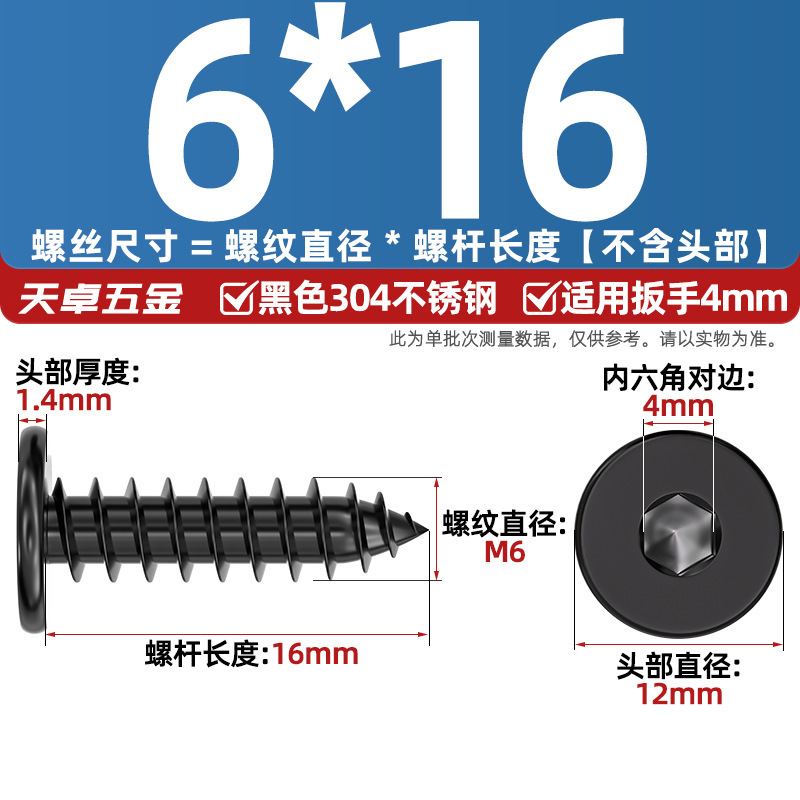 黒 304 ステンレス鋼平頭六角穴付きタッピンねじ大型平頭極薄頭ねじ丸頭タッピンねじ|undefined