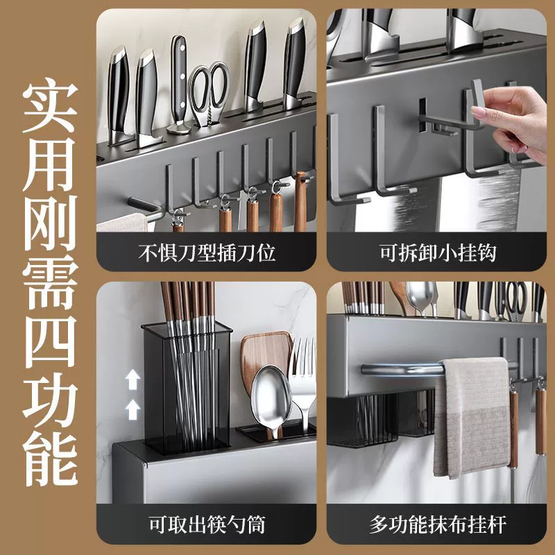 Wall-mounted Kitchen Storage Rack, Thickened Knife Holder, Multi-hook 30–60 cm (chopstick tube + rag rod)