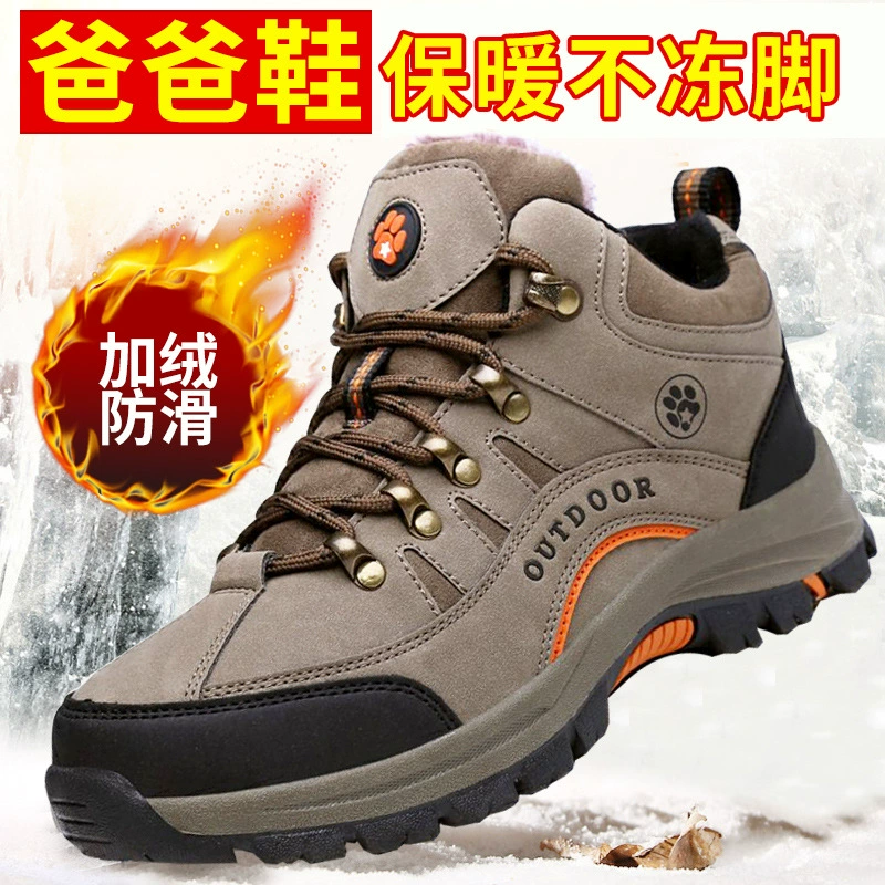 Non-slip winter fleece keep warm boots, sports shoes for leisure, footwear, for middle age