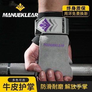 ML Fitness Booster with Hard Pull Wrist Bracer Men's and Women's Grip with Cowhide Palm Guard with Gloves Pull-up Auxiliary Ji Village