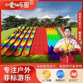 大型户外游乐;其他游艺设施;组合滑梯