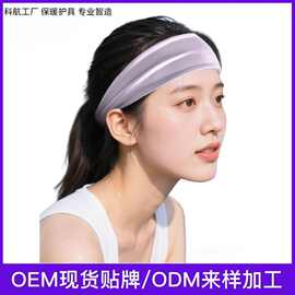 批发定制运动头巾健身头带吸汗止汗导汗发带透气篮球跑步瑜伽男女