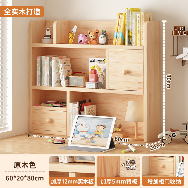 Estante pequeño de escritorio simple estante de madera sólida multicapa estante de almacenamiento de estudiantes y niños estante de escritorio armario de madera de pino