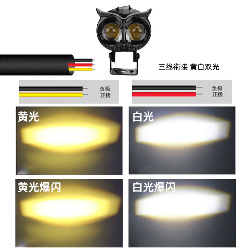 Cross-Border Waterproof Motorcycle Led Modified Headlight Spotlight White and Yellow Dual-Color High and Low Beam Integrated Motorcycle Light