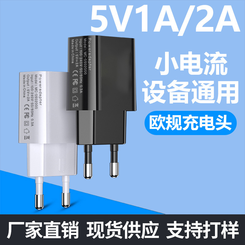 5V2A European Charger 5V1A Mobile Phone USB Charging Head Wholesale Small Household Appliances Universal Power Adapter