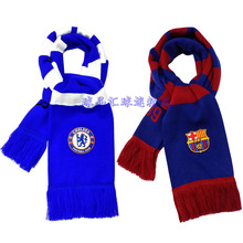 AC米兰 皇马切尔西 足球训练毛线保暖围巾 球迷用品围脖