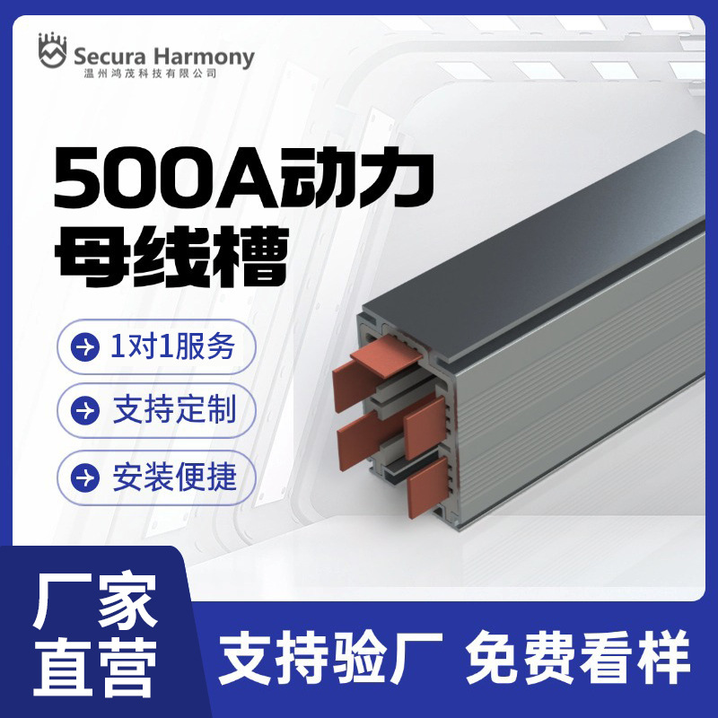 铝合金外壳主母线槽 服装厂照明缝纫车间滑触式移动塑钢动力线槽