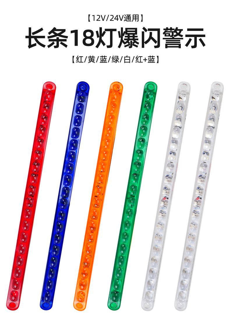 Car Flashing Led Strip Lights Red and Blue Flashing Lights 12V 24V Universal Truck Tail Light Modification Grille Ambient Lights
