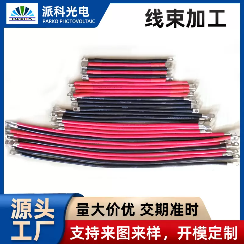 定制LED单色灯带焊接线红黑双并灯条连接线双头镀锡铜线线束加工