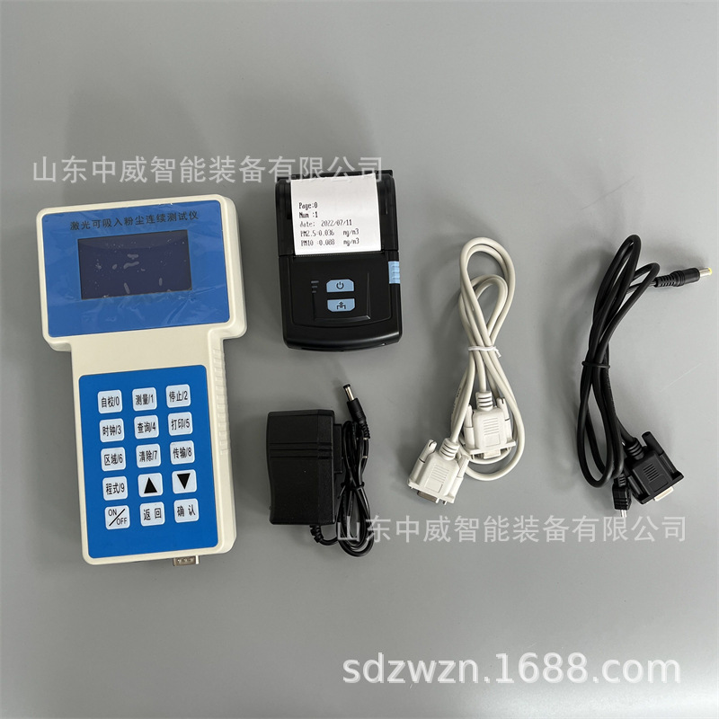 PC3A激光可吸入粉尘连续测试仪 手持式PM10激光粉尘浓度检测仪