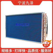 厂家直供工业表冷器工厂铜穿亲水铝翅片换热器蒸发器冷凝器