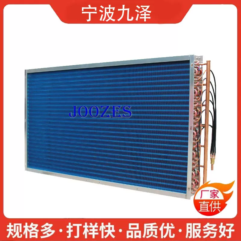厂家直供工业表冷器工厂铜穿亲水铝翅片换热器蒸发器冷凝器