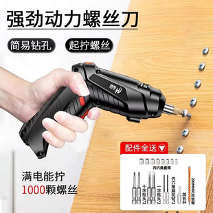 Super large torque electric screwdriver multi-functional all-round universal tool box full set of small electric drill for home use