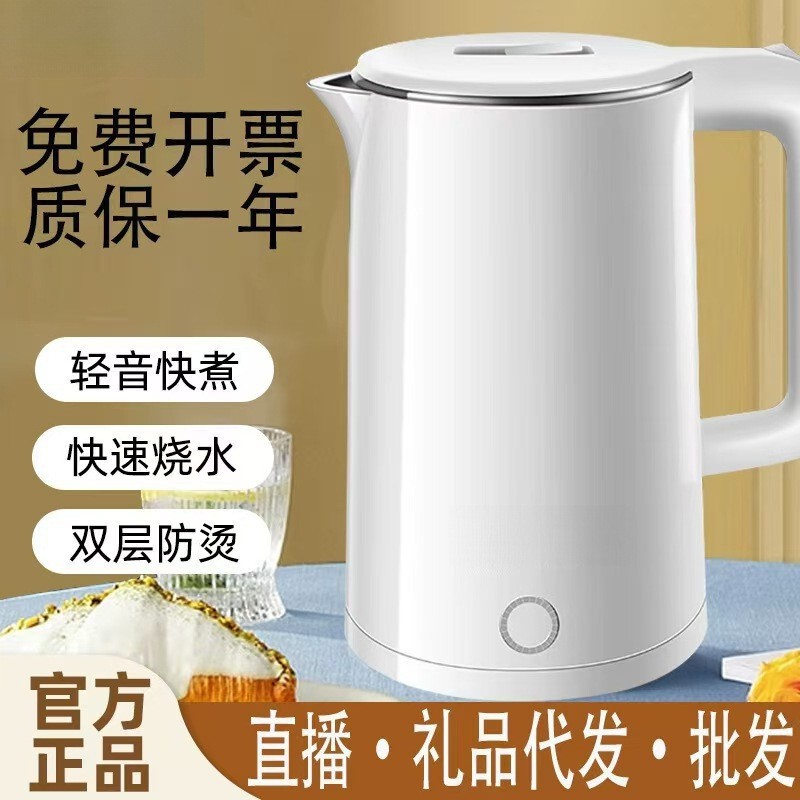 Wanlida electric kettle for home use, large-capacity electric kettle, double-layer anti-scalding kettle, office kettle Wanlida electric kettle for home use, large-capacity electric kettle, double-layer anti-scalding kettle, office kettle