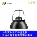 LED工矿灯工厂粮仓专用灯圆形100W工矿灯天棚灯油站罩棚厂房灯