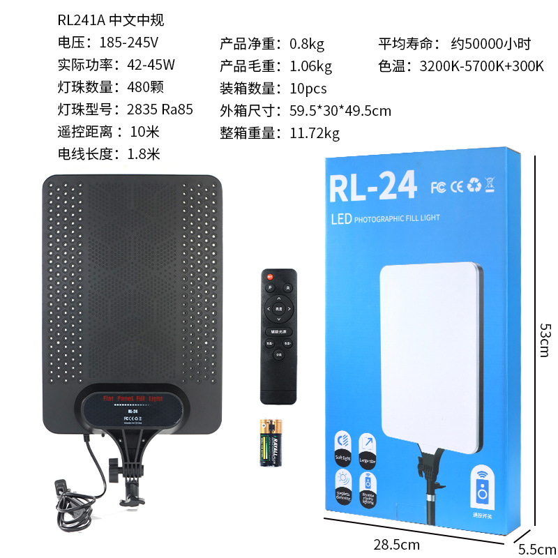 Luz de relleno en vivo fotografía de tiro de iluminación foto ancla dedicada LED estudio en vivo Luz de comida profesional luz suave