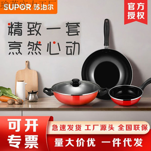Supor Wok Iron Pan Non-Stick Pan Color Box Household Non-Stick Pan Kitchen Set