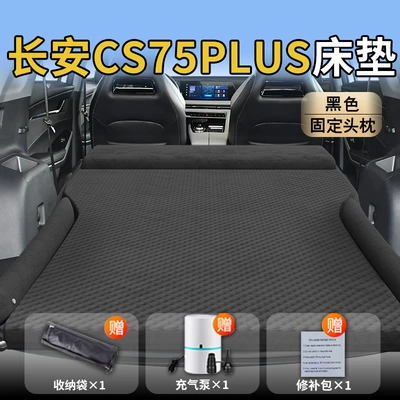 Vehicle-mounted inflatable bed – Mattress Trunk Fourth Generation Car - changan-cs75plus25-25-changan-upgraded-model-exclusively-for-changan-cs75plus-black-integrated-headrest-polka-dot-wing-model
