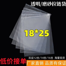 加厚透明拉链袋CPE磨砂批发内衣袜子衣服塑料密封包装加厚密封