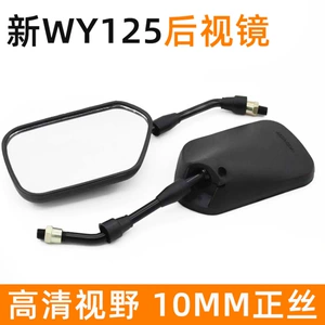 Motosiklet Wy125 qabarıq arxa görünüş güzgüsü Wuyang Fenglang Wh125-12 üçün uyğundur