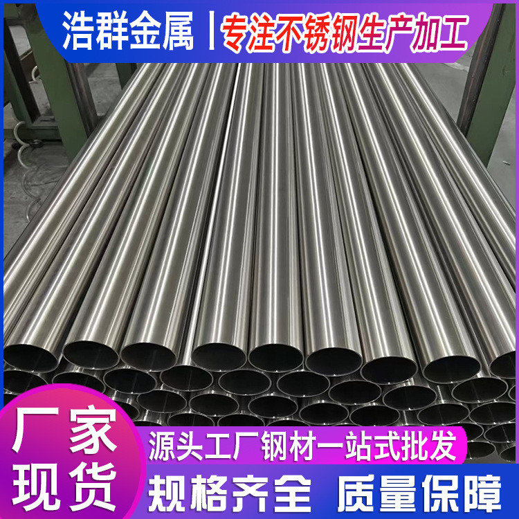 201304316L310s不锈钢装饰管不锈钢工业圆管不锈钢光亮圆管耐腐蚀